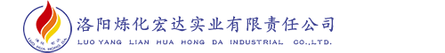 洛阳炼化宏达实业有限责任公司